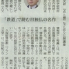 毎日新聞