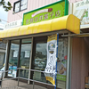 佐和田洋菓子店 / 沖縄県浦添市屋富祖2-2-3