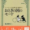 〔2012復刊書目〕　歴史・民俗