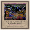 【PCOT翻訳】スカルド航海日誌01 プロローグ『暗い海の底から』