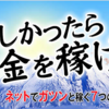 サブリースには手を出すな！細矢益通のNEO不動産投資