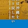 【映画感想】『返還交渉人 いつか、沖縄を取り戻す』(2018) / 沖縄返還をめぐる実在の外交官の真実