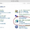 Windows8のIMEをATOK風に変える