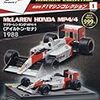 活字中毒：F1マシンコレクション全国版(1) 2017年 2/7 号 [雑誌]BOOKMETER.COM