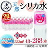 【志布志市20周年】天然シリカ水、選べる量で美と健康を！