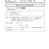 中３数学・平方根　№２８