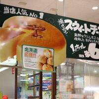 フルーツケーキファクトリー 伏見本店 オープン 季節のフルーツタルトが人気 キタログ フルーツケーキファクトリー 伏見本店 オープン 季節のフルーツタルトが人気 キタログ