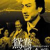 粋でいなせな時代劇！『鴛鴦歌合戦 HDリマスター版』で昭和の映画スターに胸キュン！