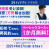 【算数】特殊算の解き方(3)　年齢算の解き方を解説します