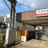 芦原町駅