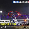 日本航空516便衝突炎上事故について