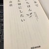 社員とその家族の幸福を追求し、実現すること・・・