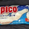 パピコ ホワイトサワー 濃い味！値段やカロリーや味は？コンビニでも買えるアイス商品