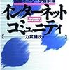  NNRアーカイブが47氏逮捕に講義してクローズ