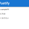 Vue+VuetifyでVueI18nを使ってみた