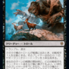 【MTGアリーナ】雉を狩り、パイを作る日々へ。でも猫はかまどに焼べる。