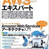 AWSのサービス・料金一覧の取得方法