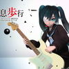 初音ミクDIVAFT No.38 覚えた言葉はきみを傷つけた