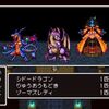 DQ11　お ま け