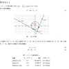 Texによる文書作成7 ～ 参照番号の作成