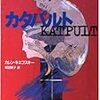 　　カタパルト　/　カレン・キエフスキー　　