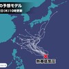 熱帯低気圧発生！（台風16号になる見込み）夏休みにモロ被り！？