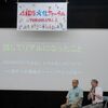話すことで見える現実　第26回AIDS文化フォーラムin横浜開幕　エイズと社会ウェッブ版403