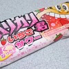 赤城乳業「ガリガリ君 いちごサワー」を食べてみました