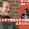 そこら中で理念なき大規模再開発が止まらないカラクリ