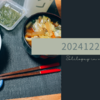 20241220