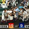 『準決勝』