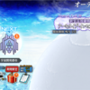 【ゲーム】【ソシャゲ】【FGO】アーキタイプ・インセプションは残り2日！でも終わる気がしない…
