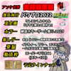 クレヨンしんちゃん オラと博士の夏休み ～おわらない七日間の旅～