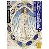 同じことを循環しがちな相性 グランドクロス Bitter