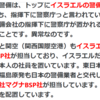 原発と関空は日本人を使ってモサドが警備、電気はCIAにマルウェアを仕掛けられている、地球深部探査船「ちきゅう」で人工地震を起こすモノを仕掛けられてる可能性。