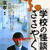 「英語教育の話ではない」