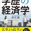 子ども達や保護者に情報を届けることの重要性