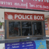 タイ観光警察のアプリ「Tourist Police I Lert U」で安心タイ旅行