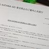 BOSS KATANA:GO が受注停止に