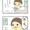 赤ちゃんが覚えがちな大人の言葉＊イチコ、ニタロウ１歳