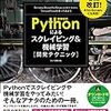 PythonでYahooの画像検索から画像をスクレイピング 