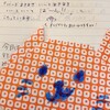 ありがとう、大好きな保育園