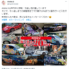 Summer Pockets痛車にするなら、今Atelier.Sさんで作るのがチャンスです