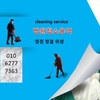 How Long Carries Out Carpet Cleaning Take?