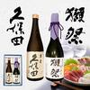 【日本酒ギフト】久保田萬寿と獺祭二割三分：特別な夜を彩る贅沢な飲み比べレビュー