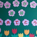 学校では教えてくれない学校の話