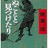 我輩はスタンドである。名前はまだ無い。