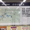 12/21、濱田屋で走遊会メンバーと忘年会