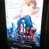『アサシンクリード』と『劇場版ソードアート・オンライン』をハシゴ鑑賞して来た