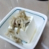 味平2号店(ﾟдﾟ)＜メシウマ